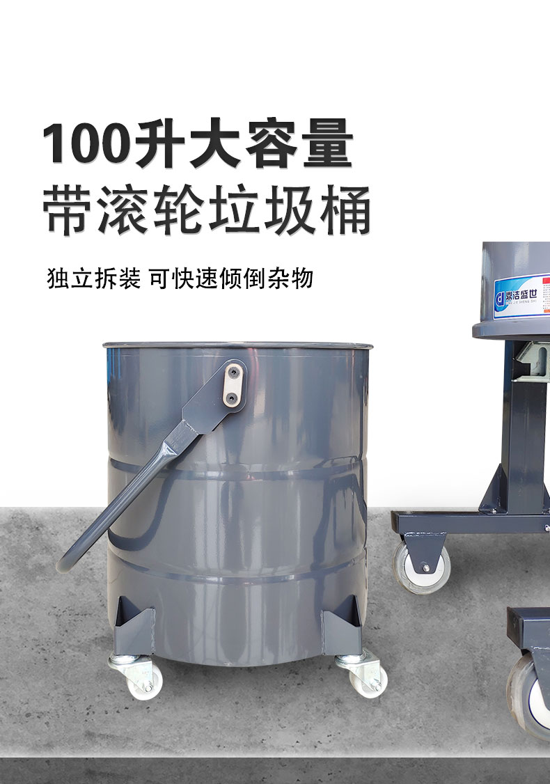 DJ36100P工業(yè)吸塵器工廠車間粉塵克星鐵屑粉末、加工涂料85