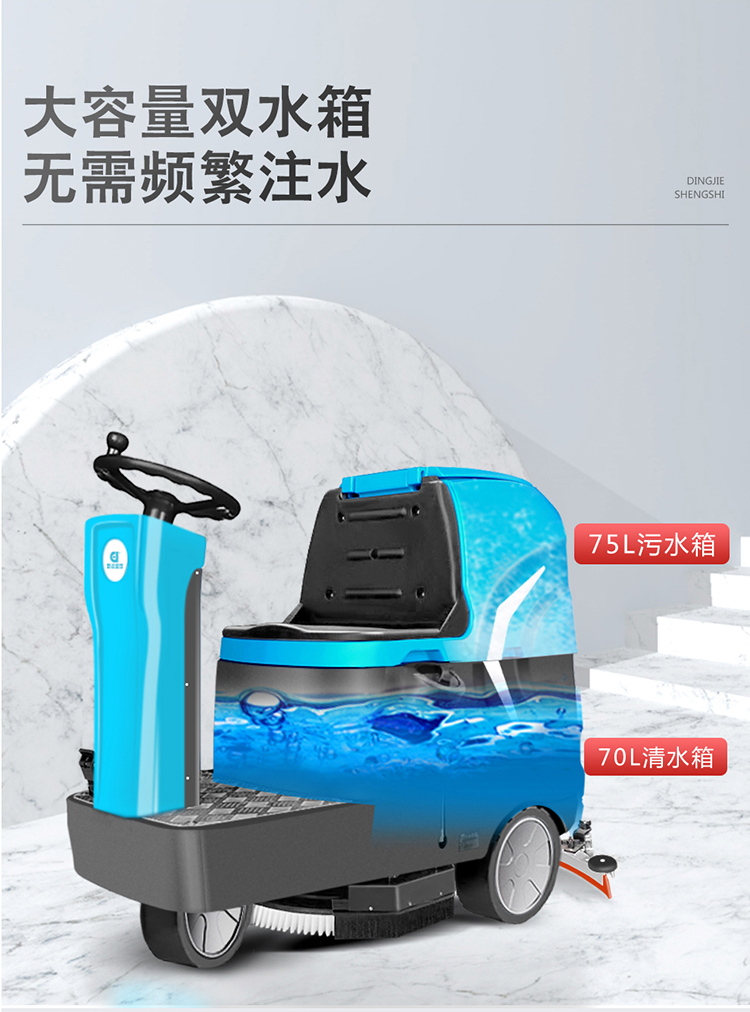 DJ61M 河南小型駕駛式洗地機 全自動洗地機97